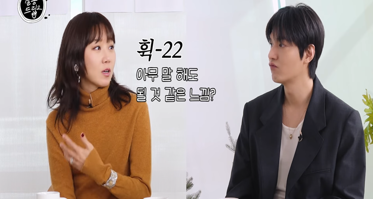 Lee Min Ho and Gong Hyo Jin Tease Fans with Their Chemistry in When the Stars Gossip